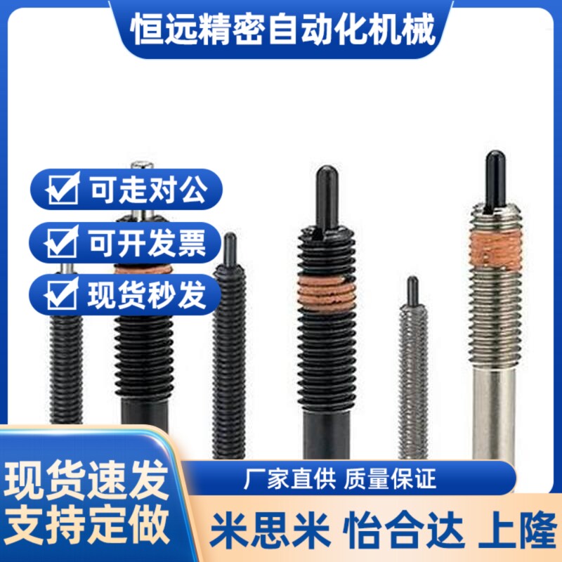替代米思米弹簧柱塞 弹簧定位销 顶丝缓冲器PJH M3M4M5M6M8M10M12
