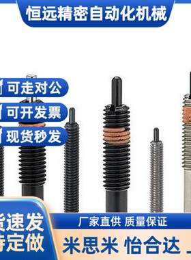 替代米思米弹簧柱塞 弹簧定位销 顶丝缓冲器PJH M3M4M5M6M8M10M12