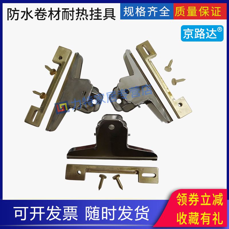 防水卷材耐热性悬挂装置