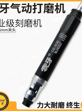 台湾虎牙气动打磨机CE-636双夹头型高扭力气动刻磨机工业级大力道