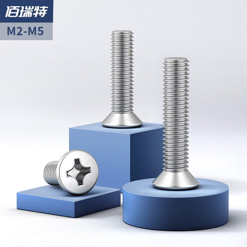 不锈钢十字沉头螺丝平钉