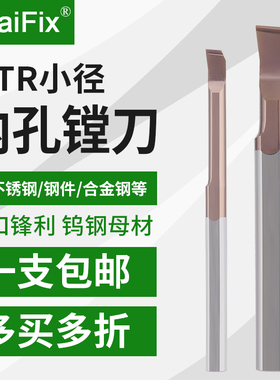 数控小孔径内镗刀钨钢硬