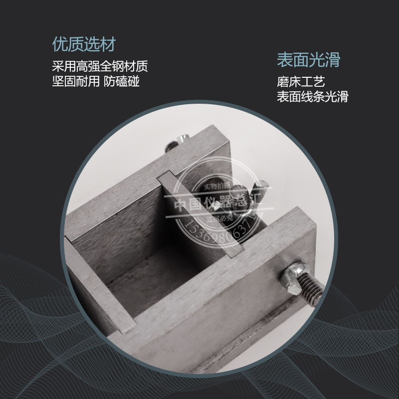 全钢保温砂浆试模建材方