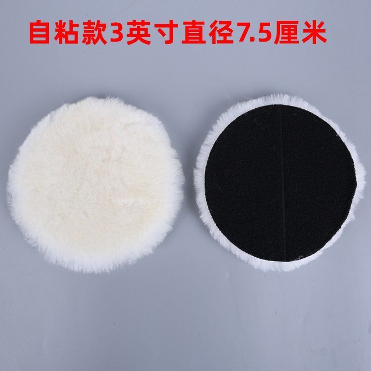 抛光羊毛盘自粘式模具寸