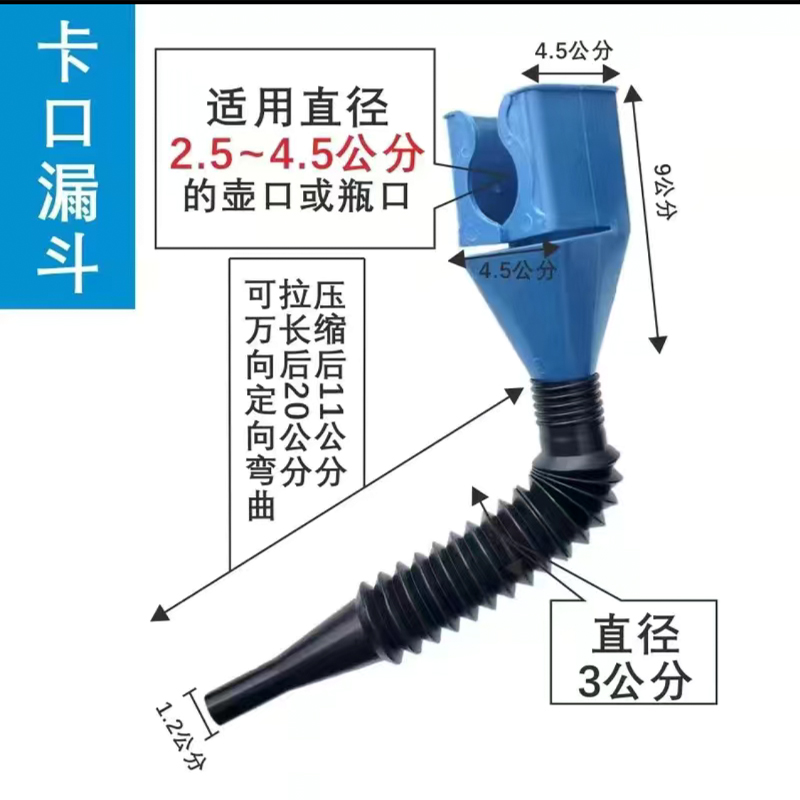 倒油漏斗便携防免扶加方