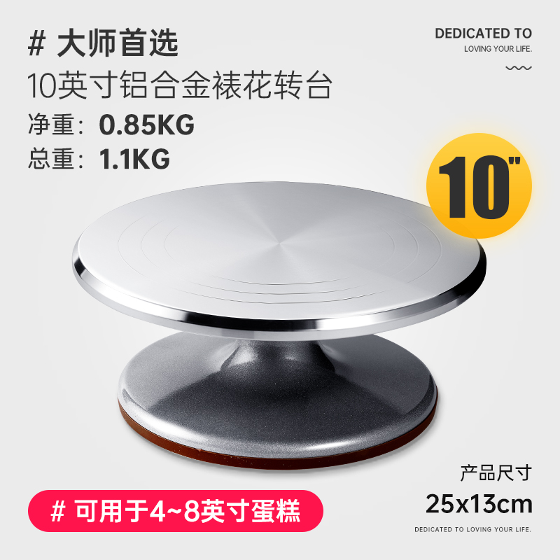 蛋糕转盘裱花台烘焙工具