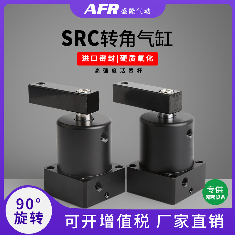 90度旋转夹紧下压转角压紧气缸夹具ACKL25 SRC32 ACKR40X90 50 63