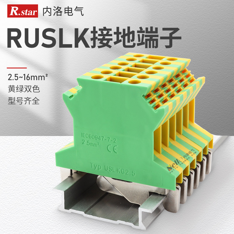 黄绿接地端子USLKG2.5双色4/10/16平方导轨式纯铜电箱接线端子排,五金/工具,气鼓,淘宝优惠券,粉丝福利购,淘宝优惠卷