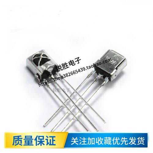 VS1838B HX1838通用一体化万能红外接收头 红外接收管 带屏蔽