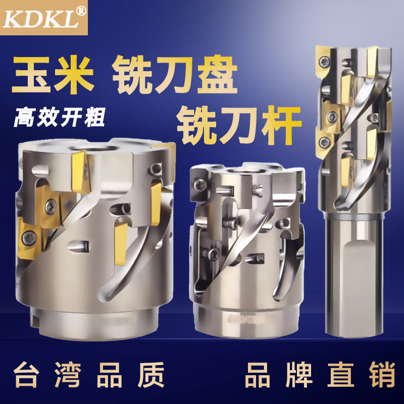 数控玉米铣刀杆螺旋直角