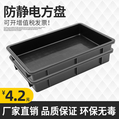 加厚防静电零件箱元件盒电子零件盒ESD箱塑料周转箱黑色长方形