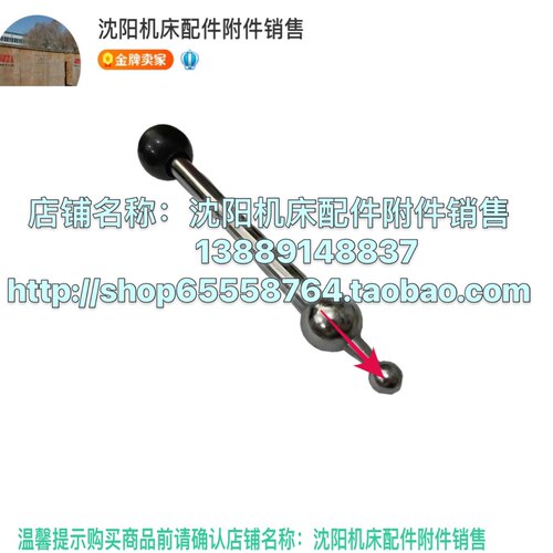 北京铣床双球手柄头移动