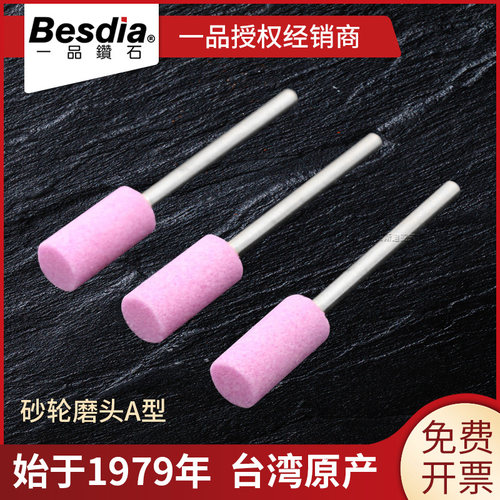 台湾一品带柄砂轮磨头火