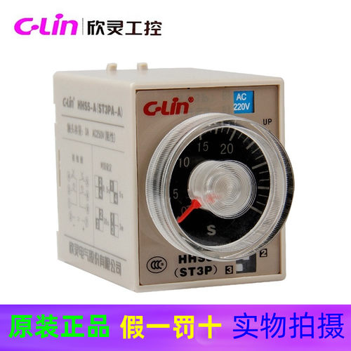 C-Lin欣灵牌HHS5-C(ST3PA-C) 5S/50S/5M/30M 延时时间继电器