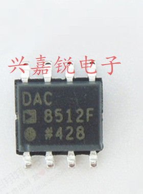 DAC8512FSZ DAC8512FS DAC8512F DAC8512 全新原装SOP8  转换器