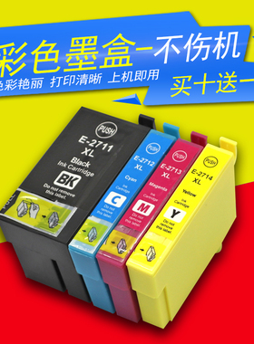 DAT适用爱普生EPSON WF-7620DTF 7610DWF 7110DTW打印机T2711墨盒