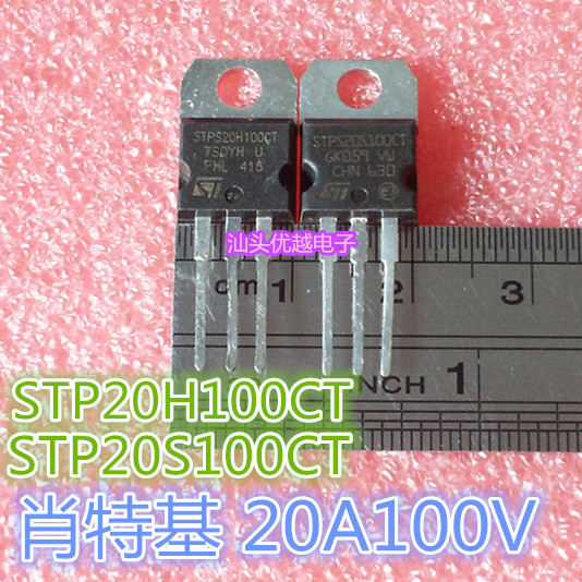 原装拆机 STPS20H100CT 20100 20A 100V质量保证