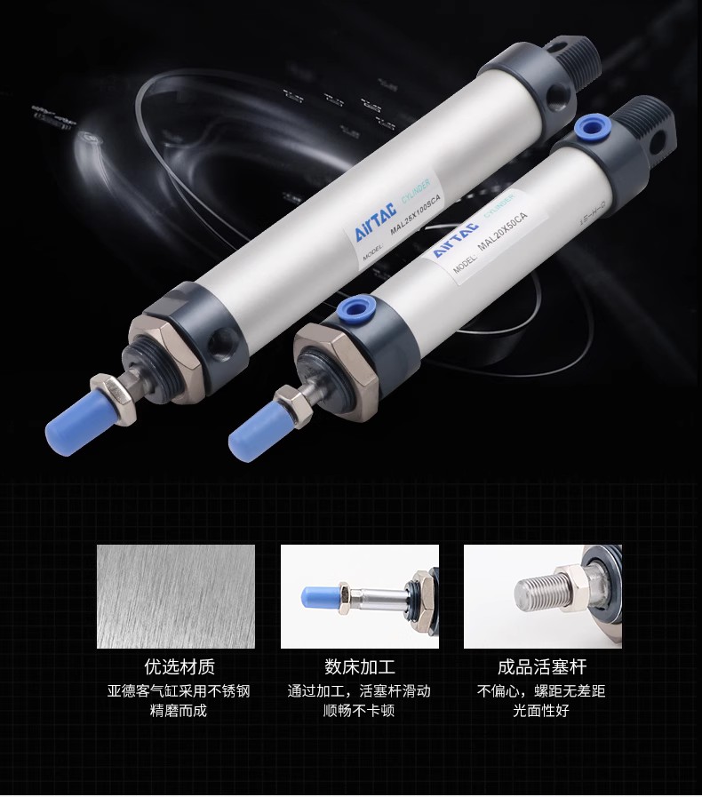 亚德客迷你气缸MAL20/25/32/MAL40X50X75X100X125X150X175X200SCA