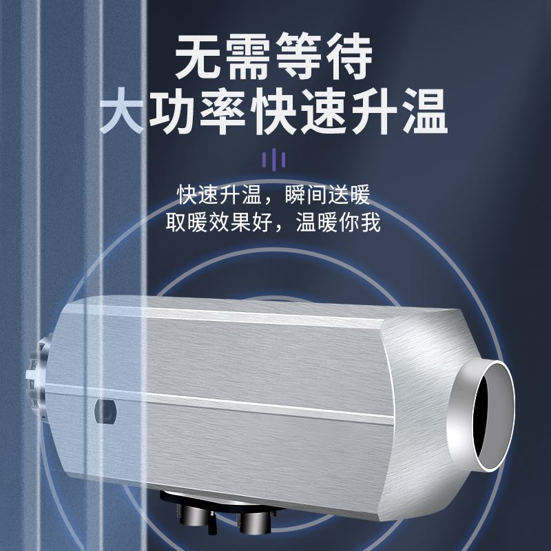 高原货车柴暖驻加热器一