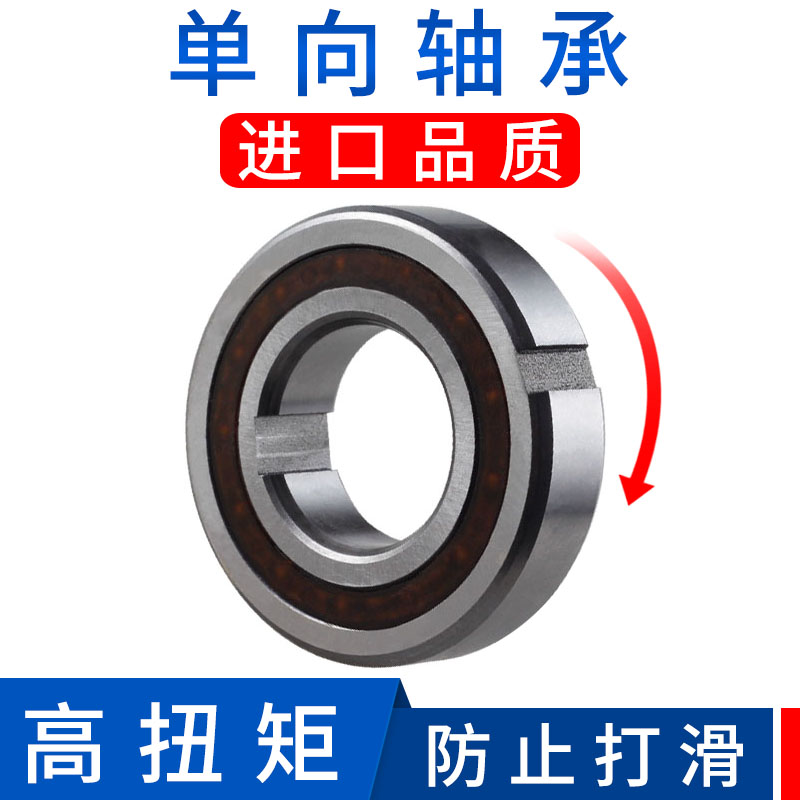 6005滚针单向轴承逆止器超越离合器止退csk25pp 20 30 35 40 17