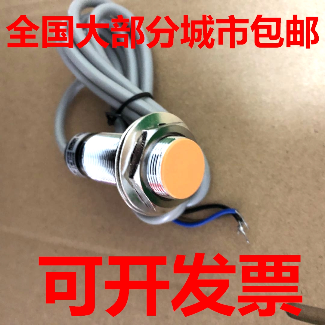 正品沪工NJK-5003A霍尔传感器5003C配磁铁M18三线PNP开NPN闭200mA