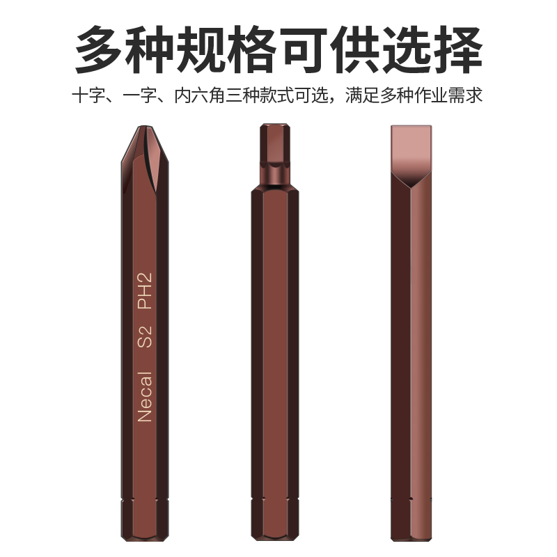 十字撞批头一内六角螺丝