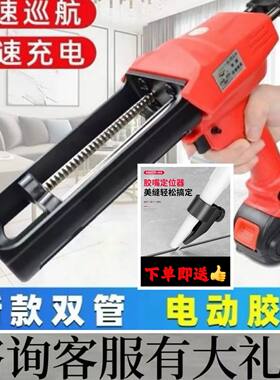 电动美缝胶枪抢双管剂施
