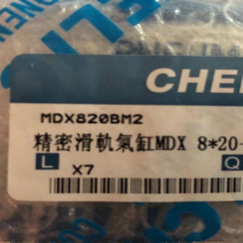 释迦自动化气立可滑轨气缸MDX8*20-BM2 MDX16*50-AM2