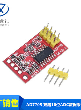AD7705 双路16位ADC数据采集模块 输入增益可编程 SPI接口 TM7705