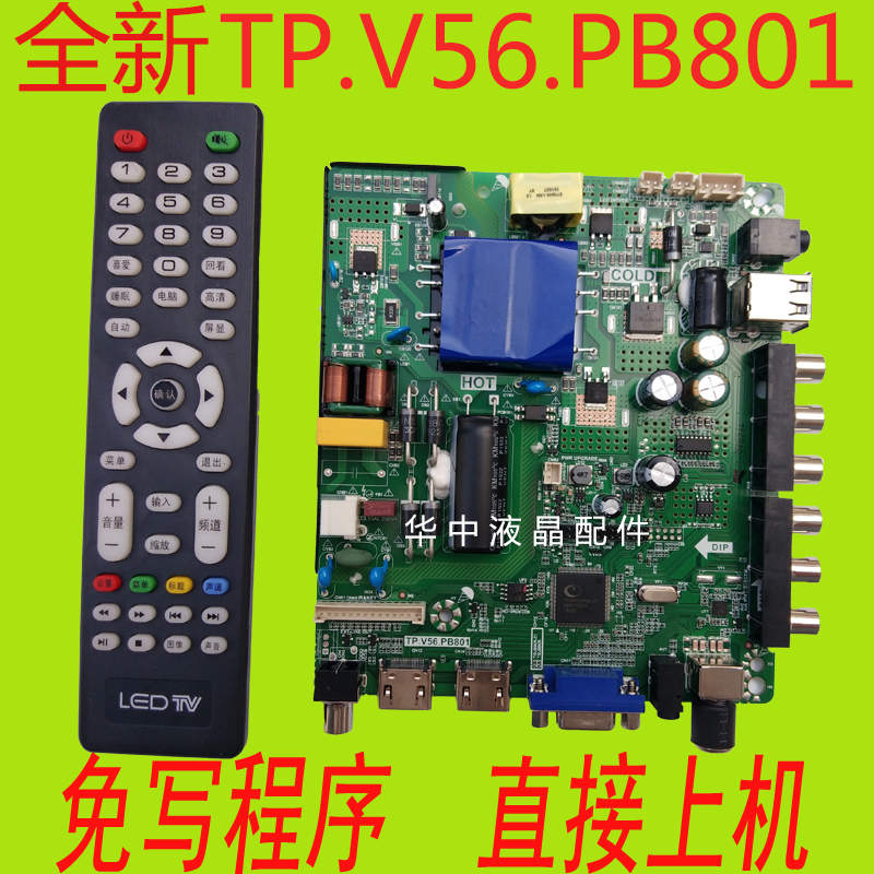 全新联通40D03 43D05 43D06电视机主板液晶驱动板TP.VST59S.PB801