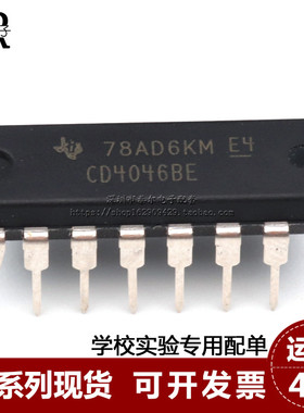 CD4046BE 原装进口全新 德洲TI CMOS 锁相环 DIP-16