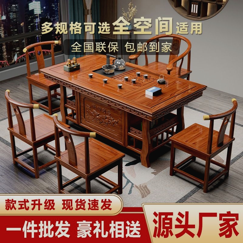 实木茶桌椅组合茶桌茶台新中式家用办公简约茶几茶具套装泡茶台