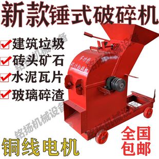 家用小型制沙机新款石头粉碎机移动锤式粉碎机碎石机骨头粉碎机