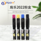 CT2022墨粉盒 SC2020粉盒SC2022CPS碳粉sc2020 nuoyi兼容 施乐
