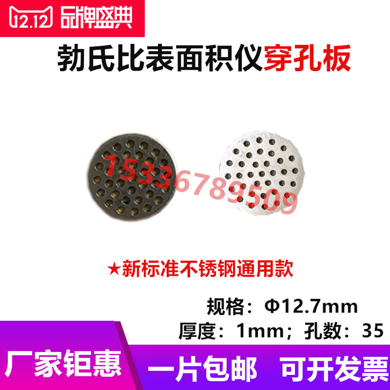 全自动水泥勃氏比表面积