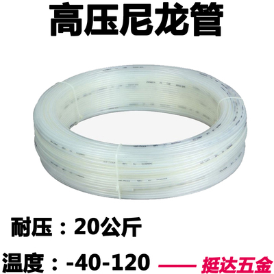 4*2.5 6*4 8*6 10*8 12*9 MM尼龙油管 硬管 高压 乳白色 气管PA管