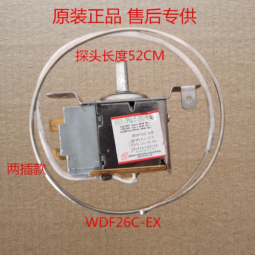 适用于晶弘冰箱温控器开