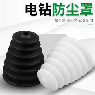 修冲击钻挡灰电钻防尘器配件防尘接灰工具 电锤防尘罩接灰碗家用装