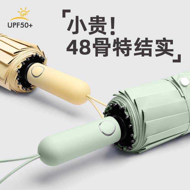 德国进口MUJIE 48骨全自动折叠雨伞超大号加固结实抗风暴晴雨两用,标准件/零部件/工业耗材,输送带/传送带,淘宝优惠券,粉丝福利购,淘宝优惠卷