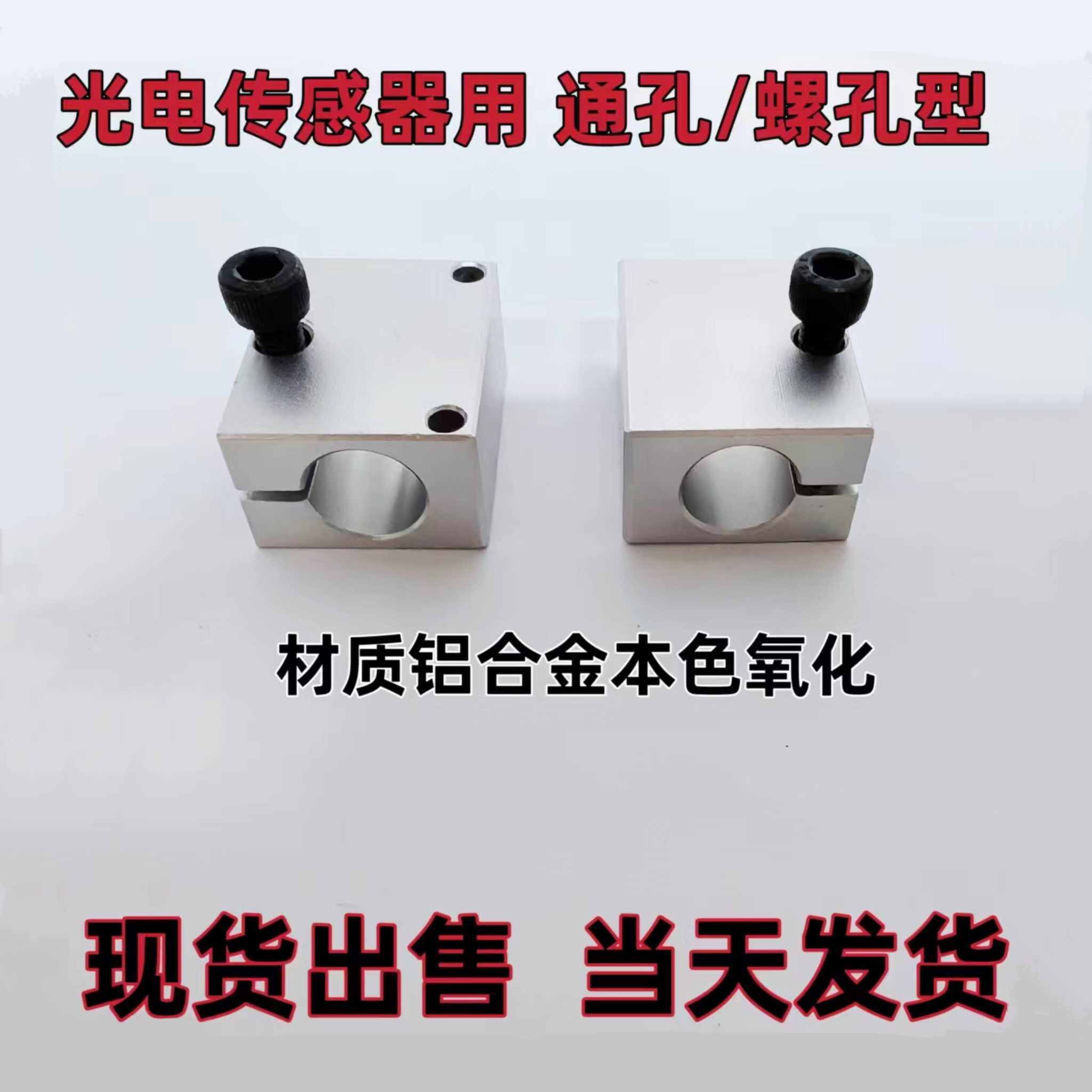 光电传感器固定夹支柱固定块近接开夹光轴光电安装固定RDX12-D10