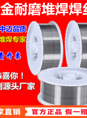 二保焊耐磨YD112YD132YD172YD212YD256YD322低/中/高硬度堆焊焊丝