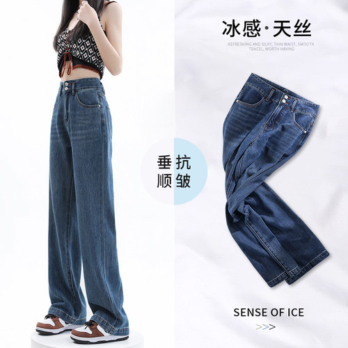 复古天丝阔腿牛仔裤女春
