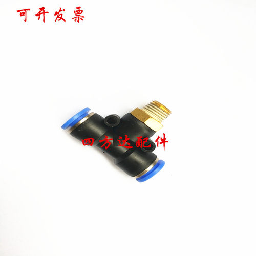 快速插接头PB4-01/T型三通正螺纹6-01/PB8-02/PB10-03全12-04气动