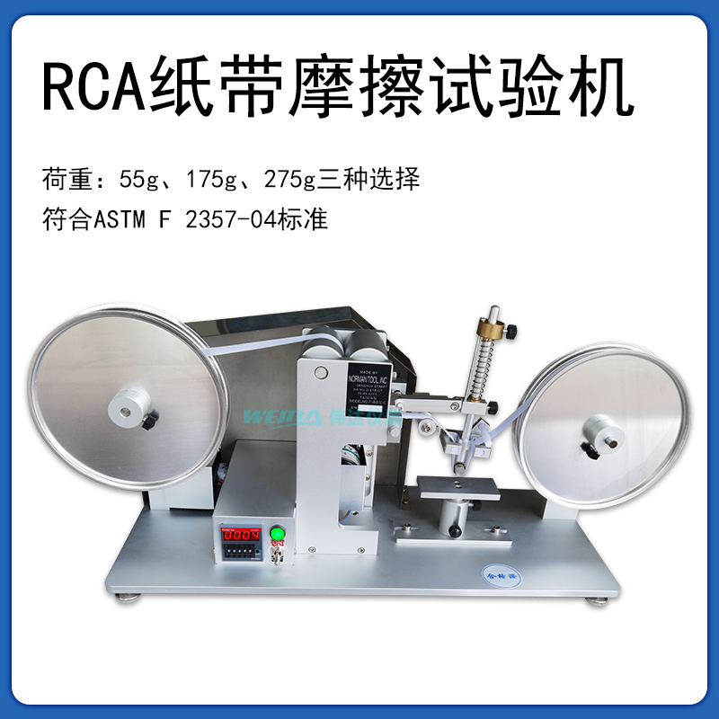 纸带耐磨试验机擦仪塑胶