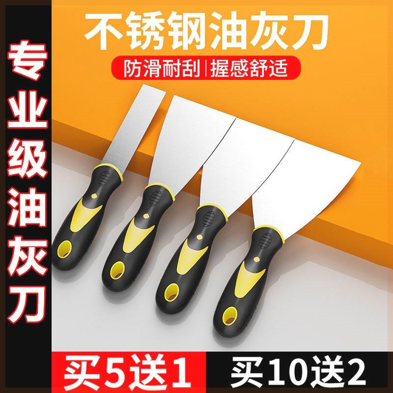 不锈钢铲刀油灰刀刮腻子刀抹灰泥刀超厚1寸2寸5寸清洁铲刀一体,厨房电器,爆米花机,淘宝优惠券,粉丝福利购,淘宝优惠卷
