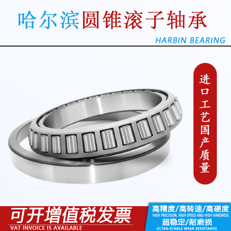 7类圆锥滚子轴承 30611B 30613B 30607 30615 30616