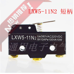 高品质行程开关限位微动