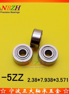 医疗器械不锈钢英制电机轴承 R1-5ZZ SR1-5ZZ 2.38*7.938*3.571