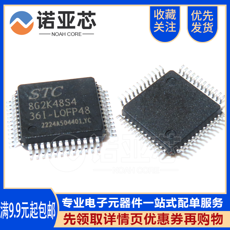 全新原装宏晶贴片脚单机