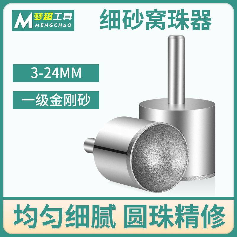梦超细砂窝珠器吸眼磨头大号25-50mm圆珠修圆器玉石打磨抛光工具,ZIPPO/瑞士军刀/眼镜,酒具,淘宝优惠券,粉丝福利购,淘宝优惠卷